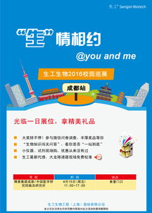 科技賦能生命健康 博奧集團(tuán)成都攜手中國(guó)醫(yī)學(xué)研究院輸血研究所與生工生物舉辦聯(lián)合巡展
