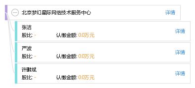 北京夢幻星際網絡技術服務中心 專業網絡技術服務引領數字化未來